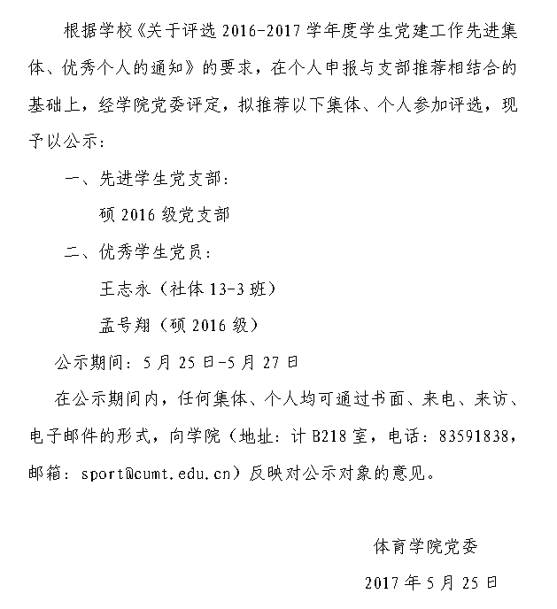 球速体育欧洲杯