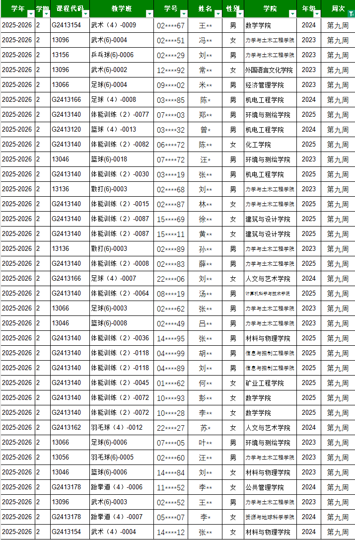 球速体育赛事资讯平台