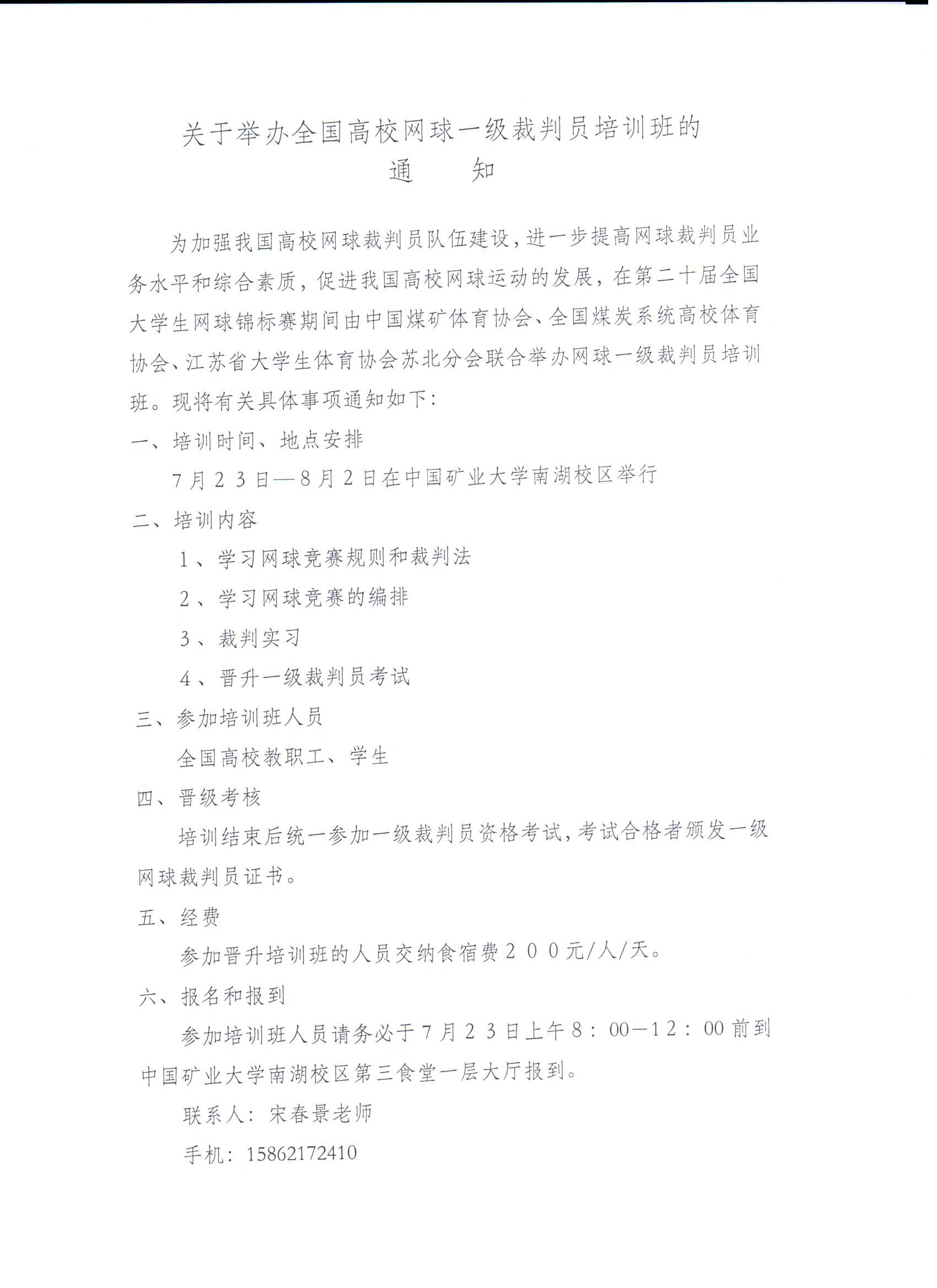 球速体育超级联赛图片