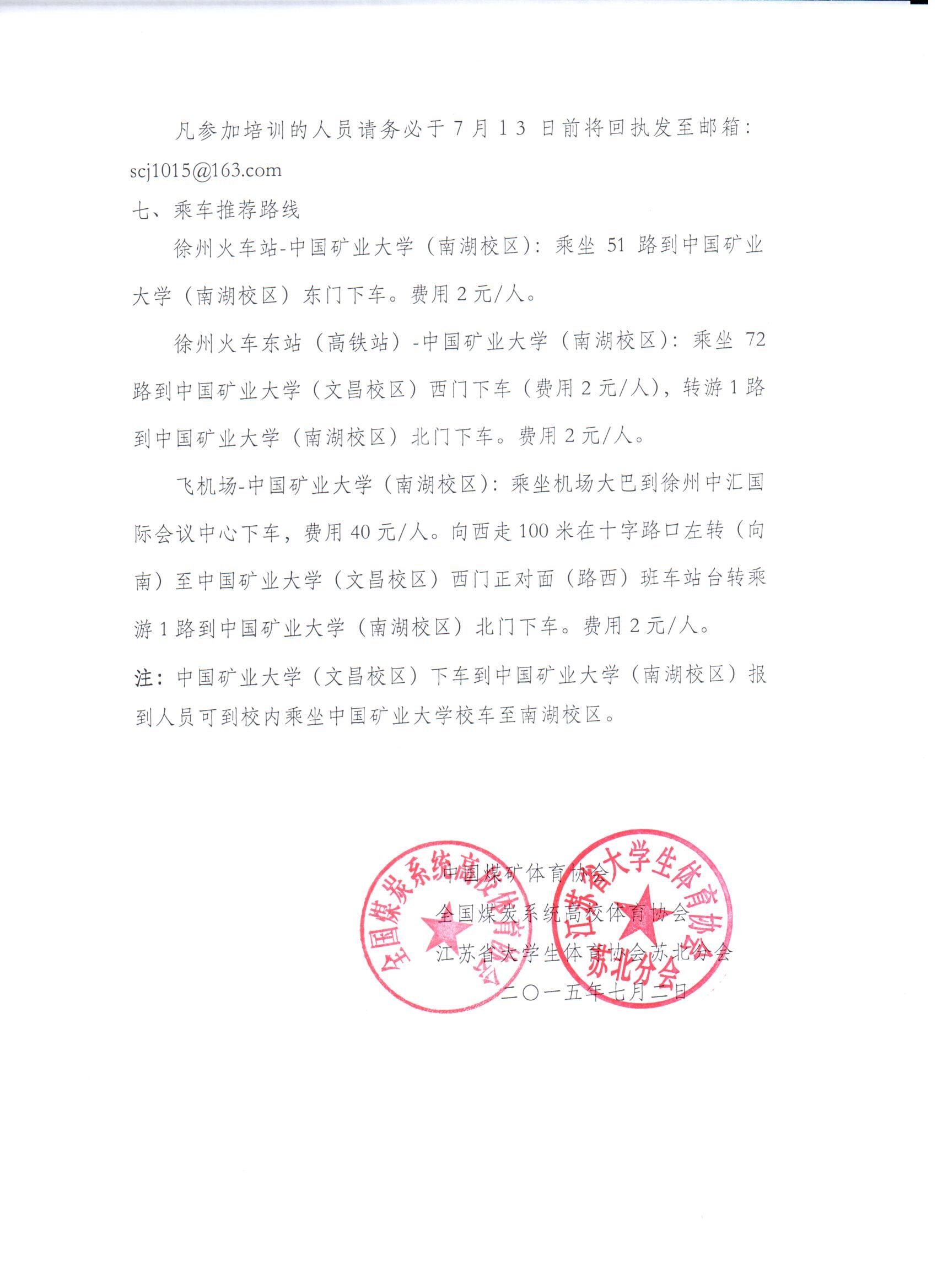 球速体育欧冠直播图片