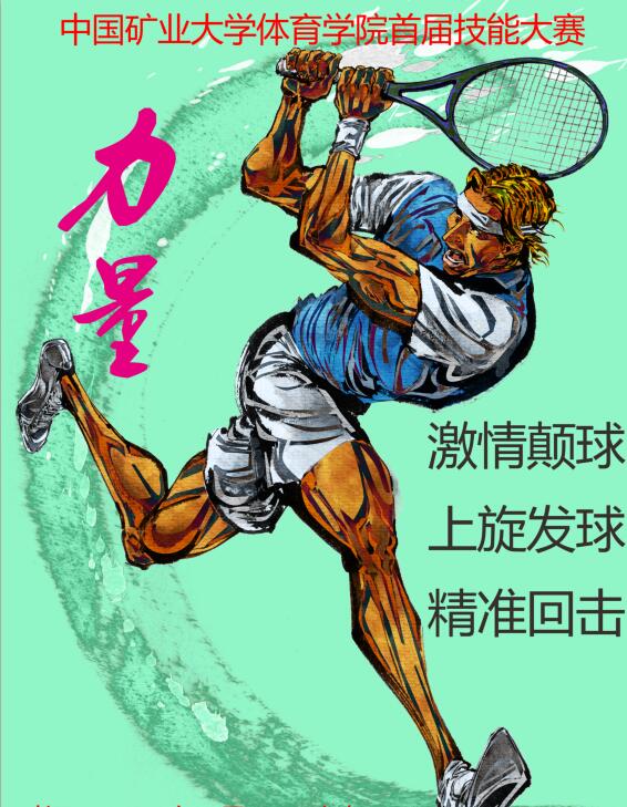 球速体育官方线路