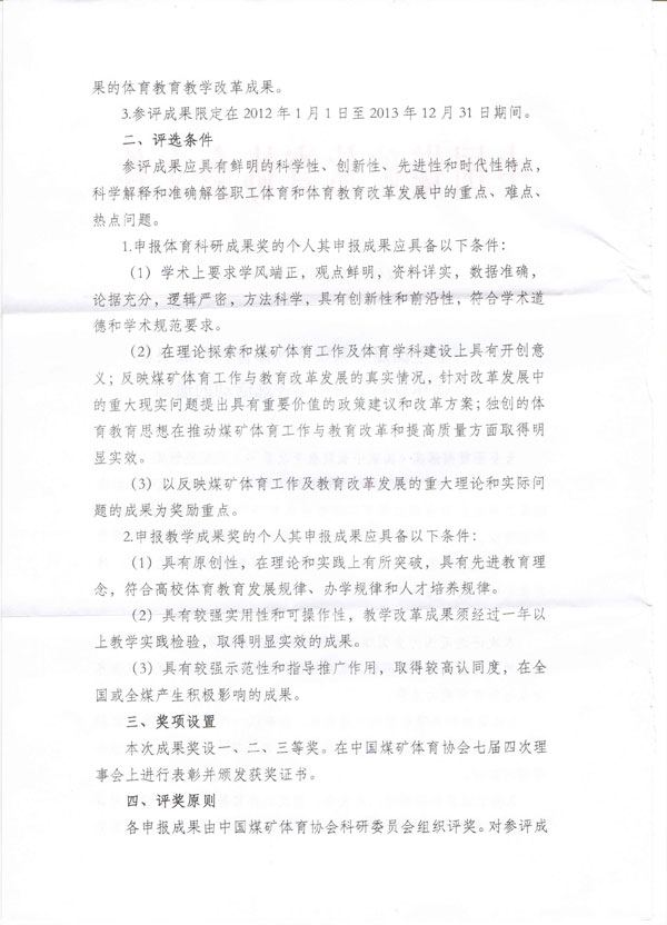 球速体育手机版图片