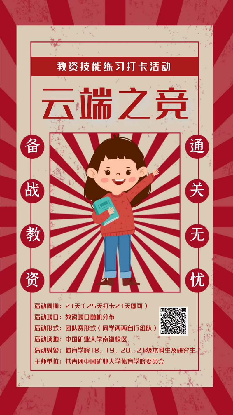 球速体育体育频道