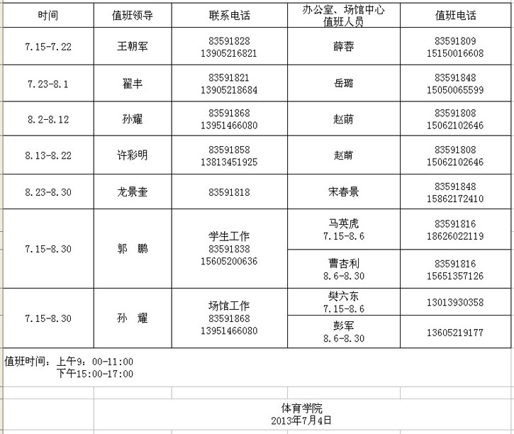 球速体育官方线路图片