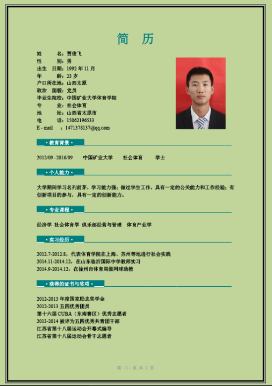 球速体育体育频道图片