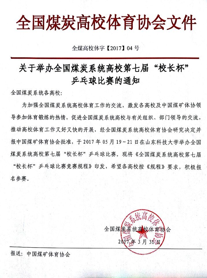 球速体育官方指定端图片