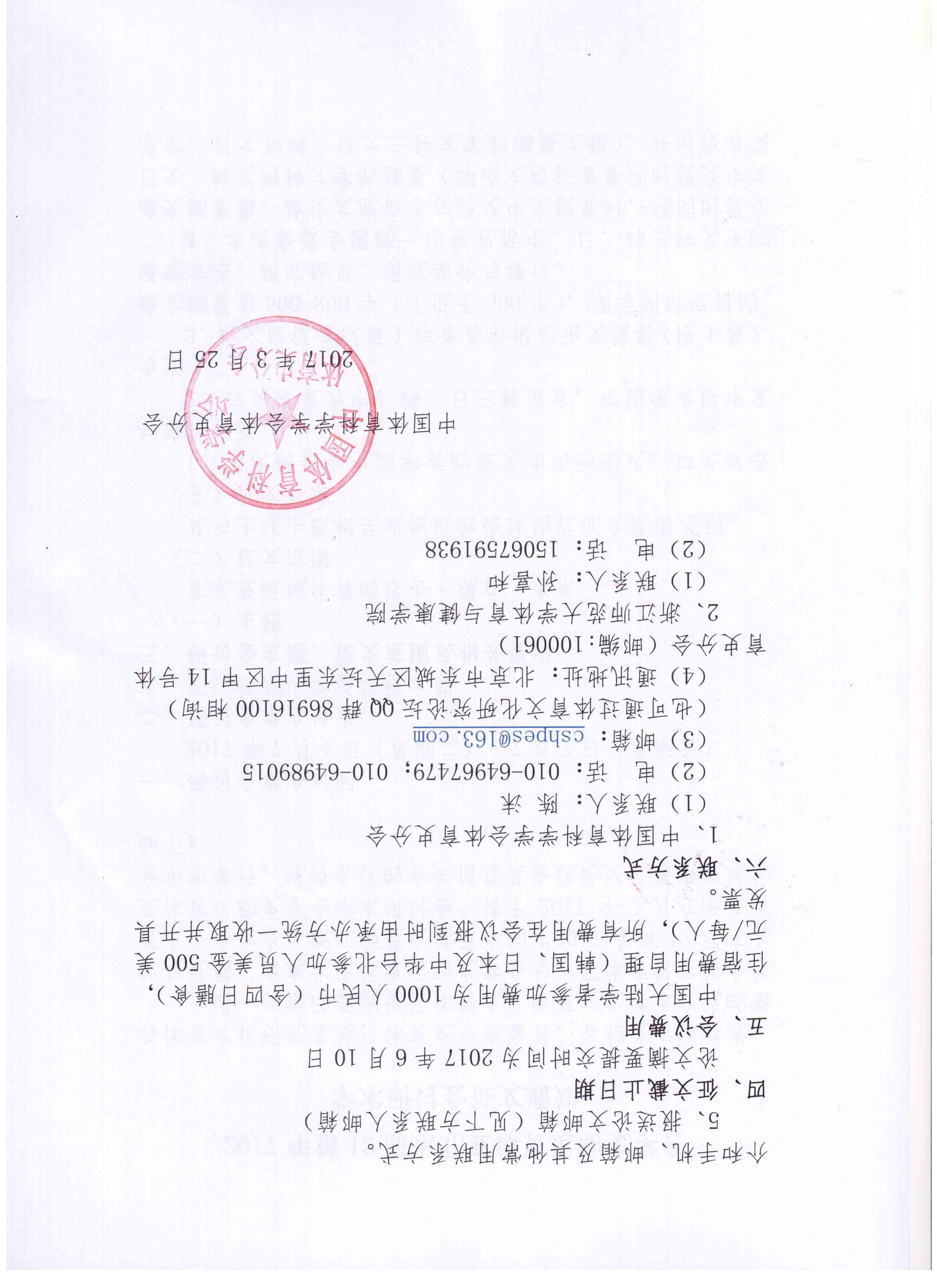球速体育安全通道图片