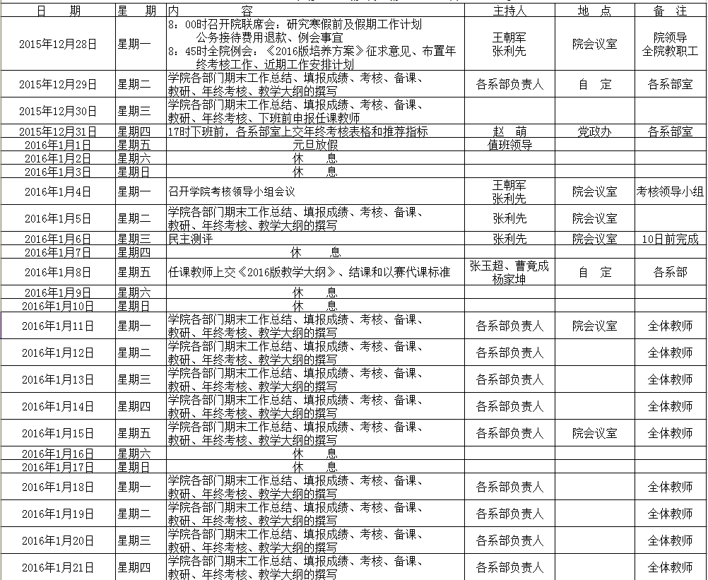 球速体育赛事快讯图片