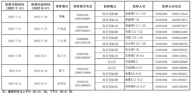 球速体育直播