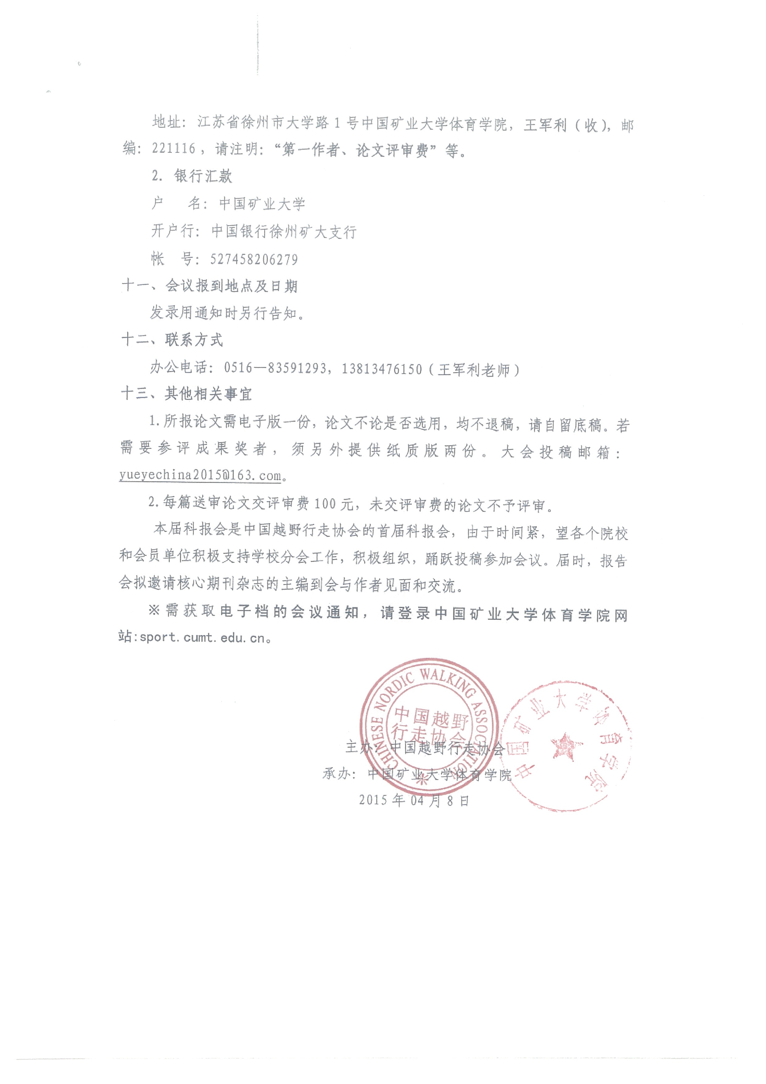 球速体育体育频道图片