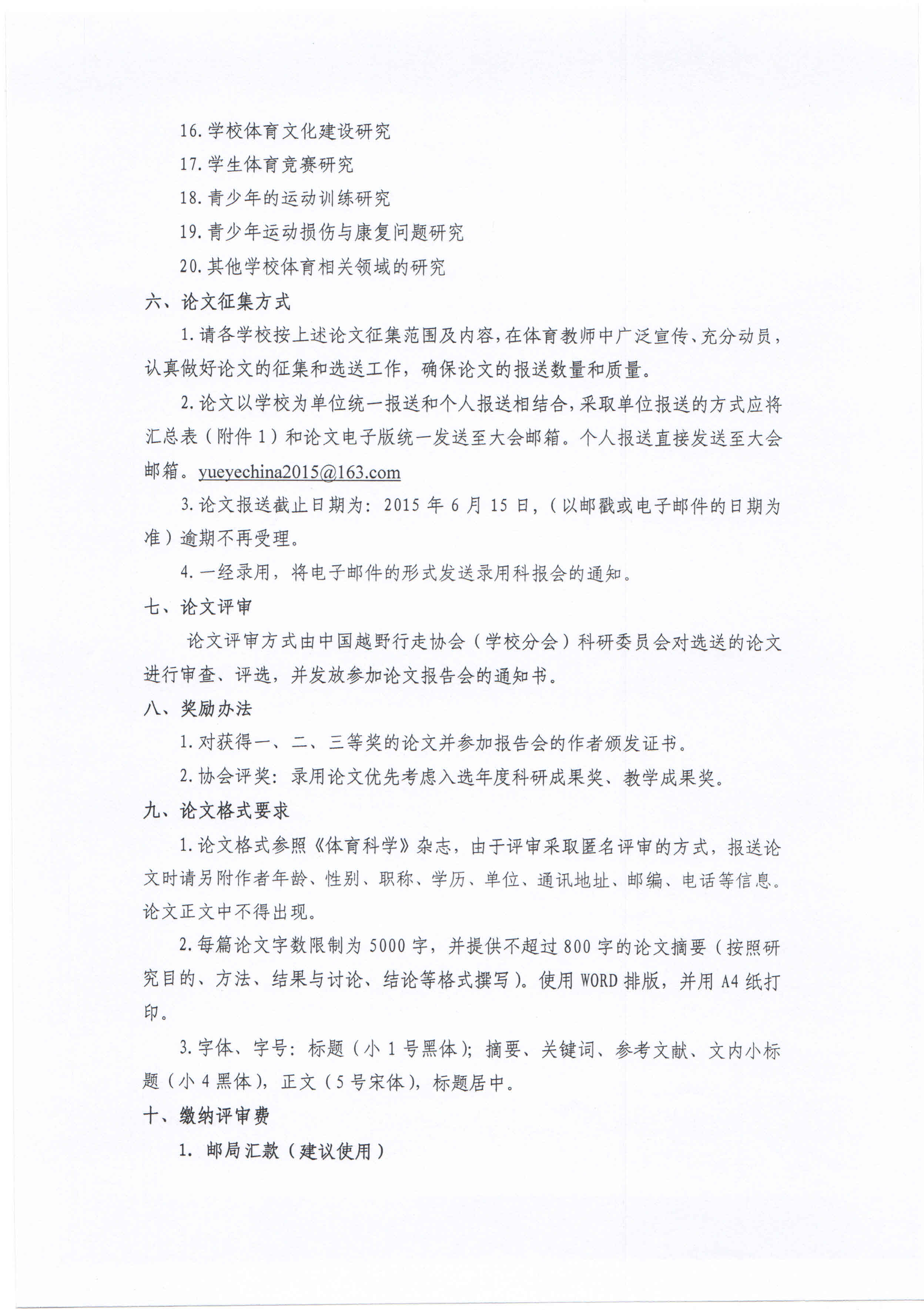 球速体育稳定线路图片