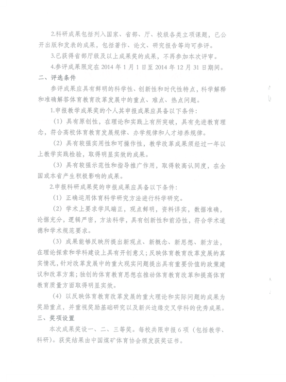 球速体育赛事快讯图片