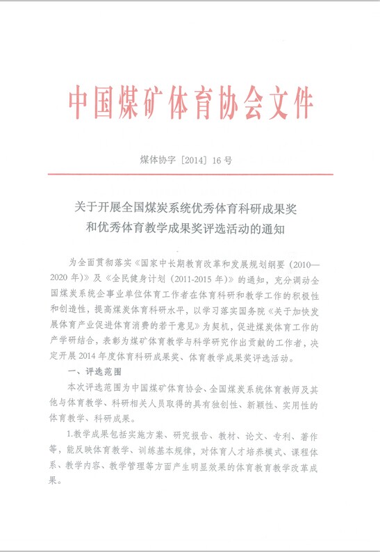 球速体育指定入口图片