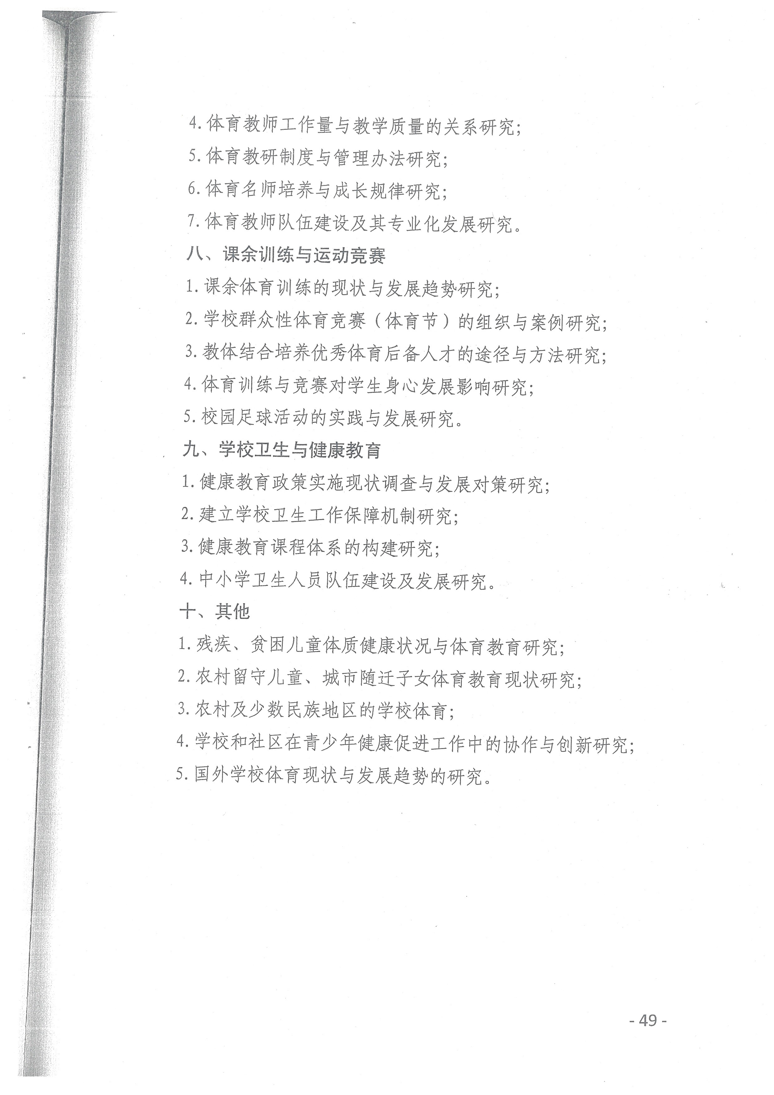 球速体育赛事快讯图片
