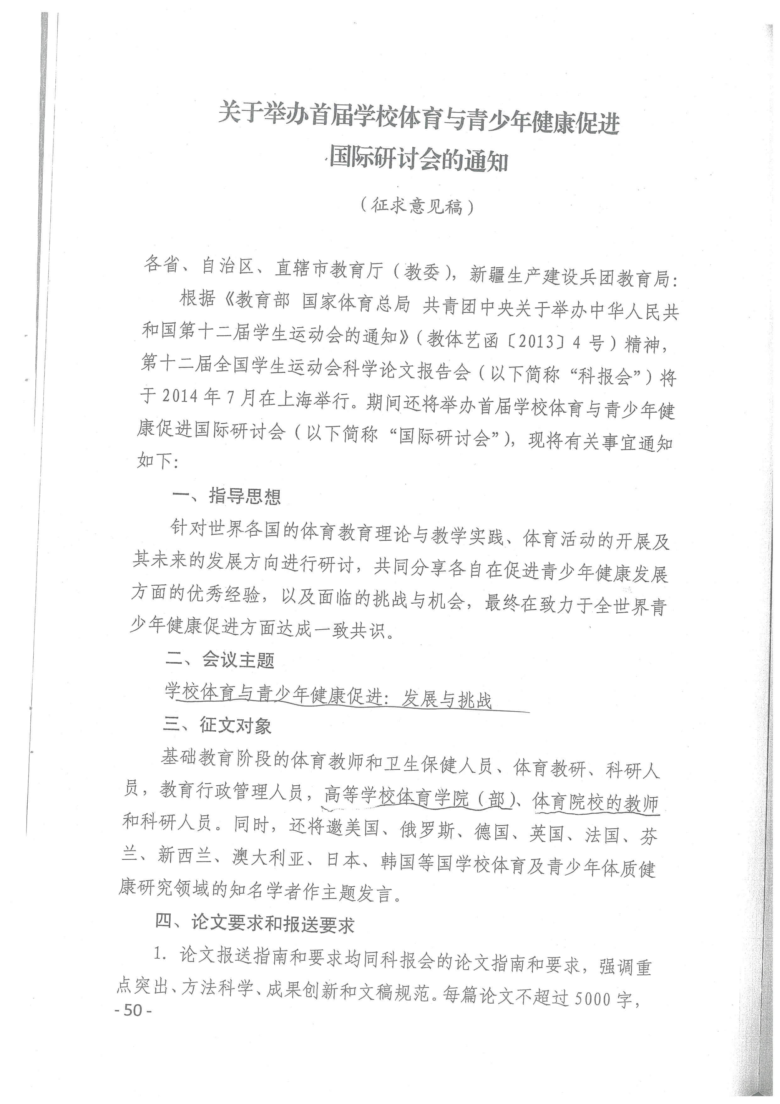 球速体育加速节点图片