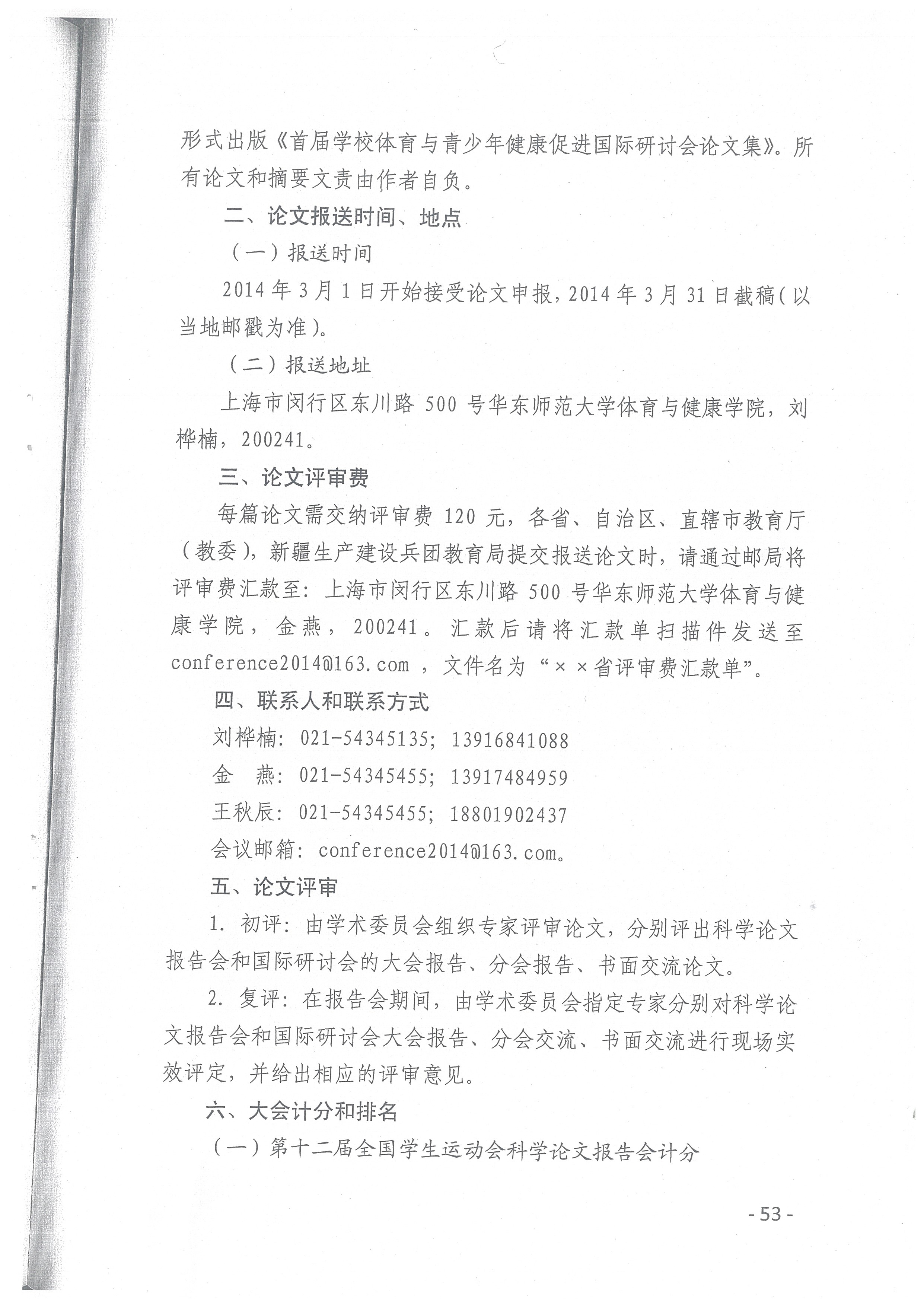 球速体育赛事资讯平台图片