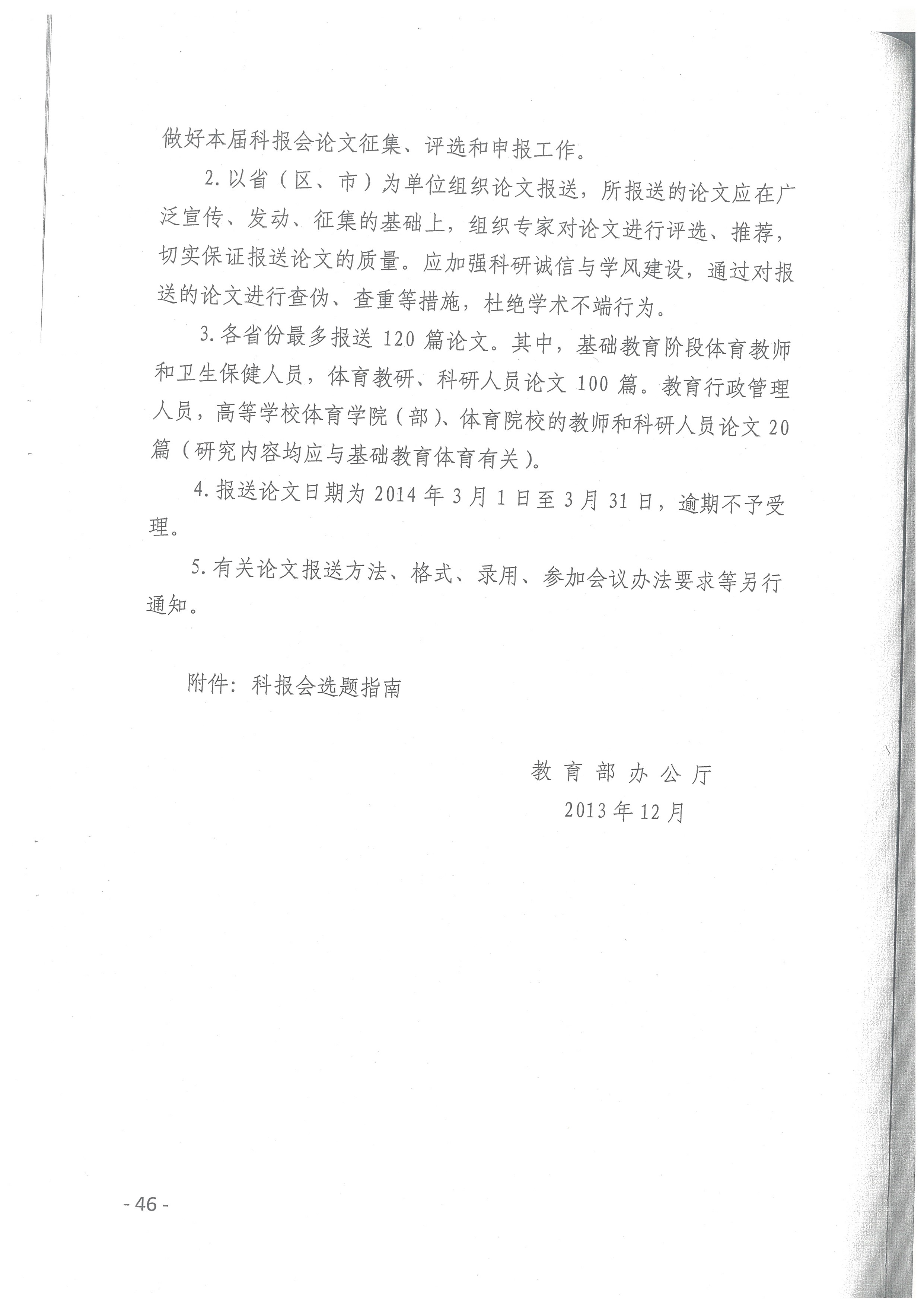 球速体育体育频道图片