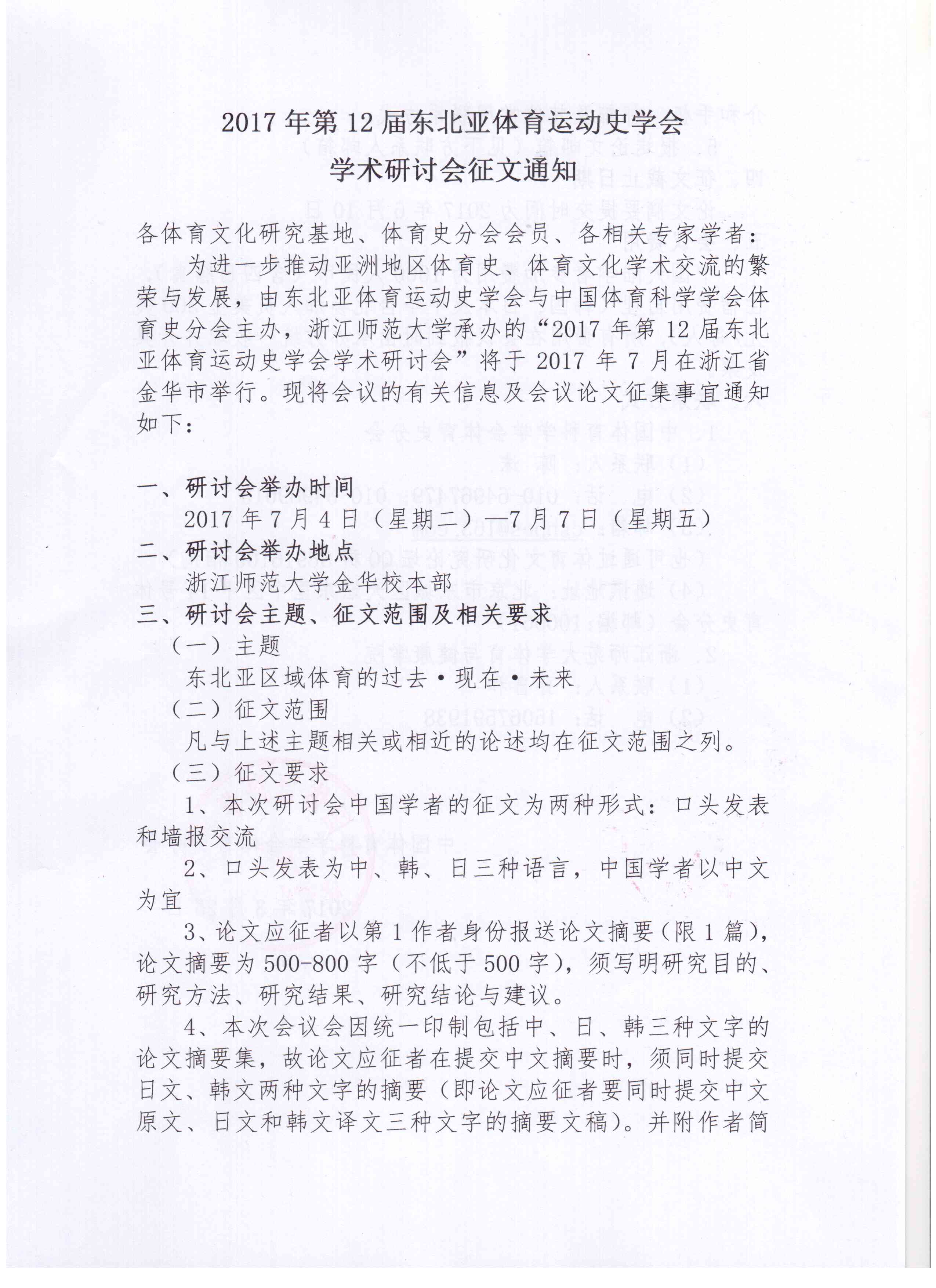 球速体育赛事资讯平台图片