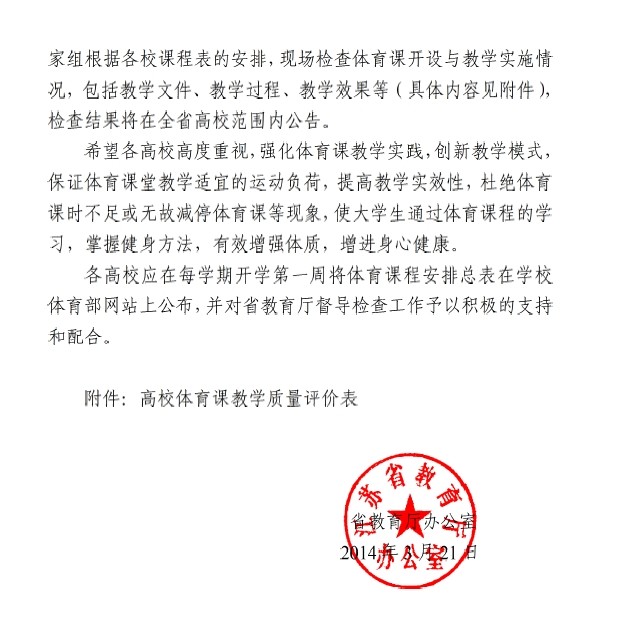 球速体育官方线路图片