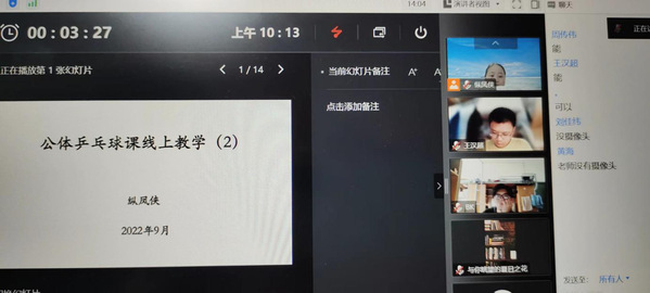 球速体育超级联赛