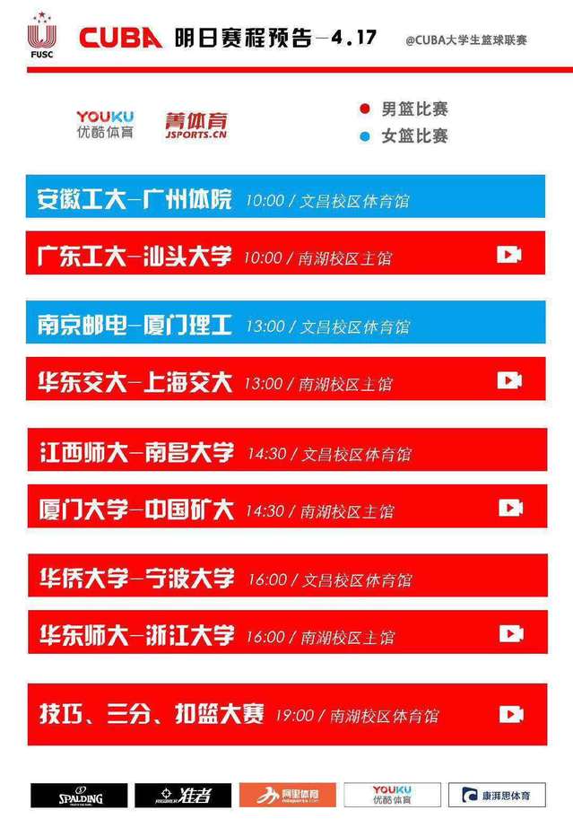 球速体育欧冠直播