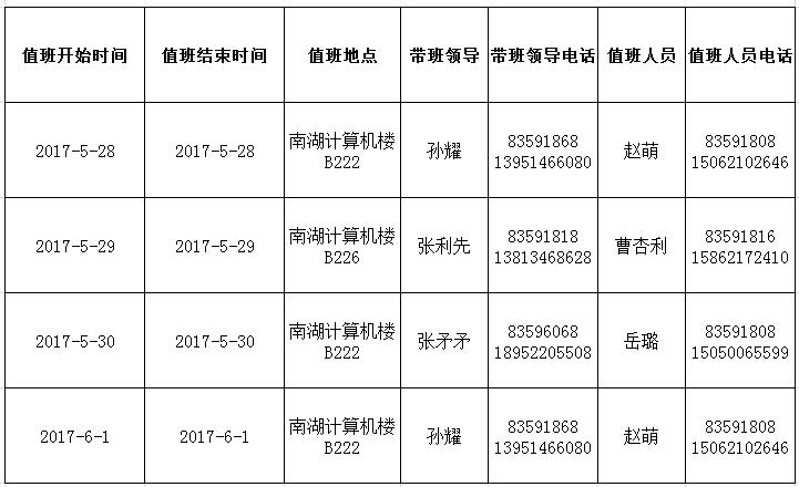 球速体育赛事资讯平台