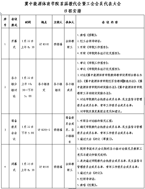 球速体育欧冠直播图片