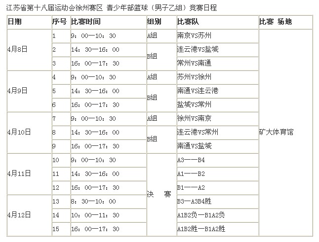球速体育欧洲杯图片
