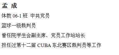 球速体育超级联赛图片