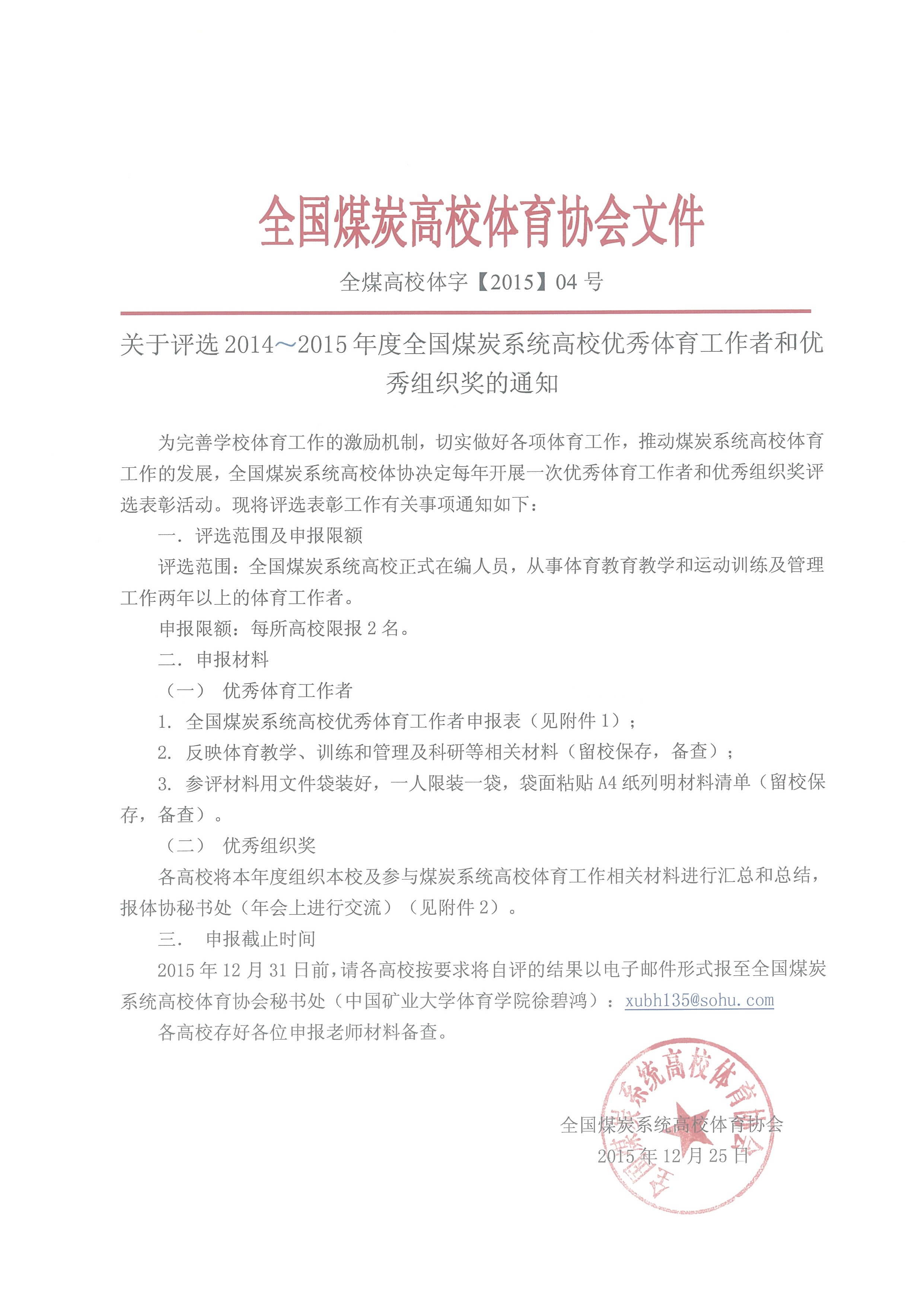 球速体育指定入口图片