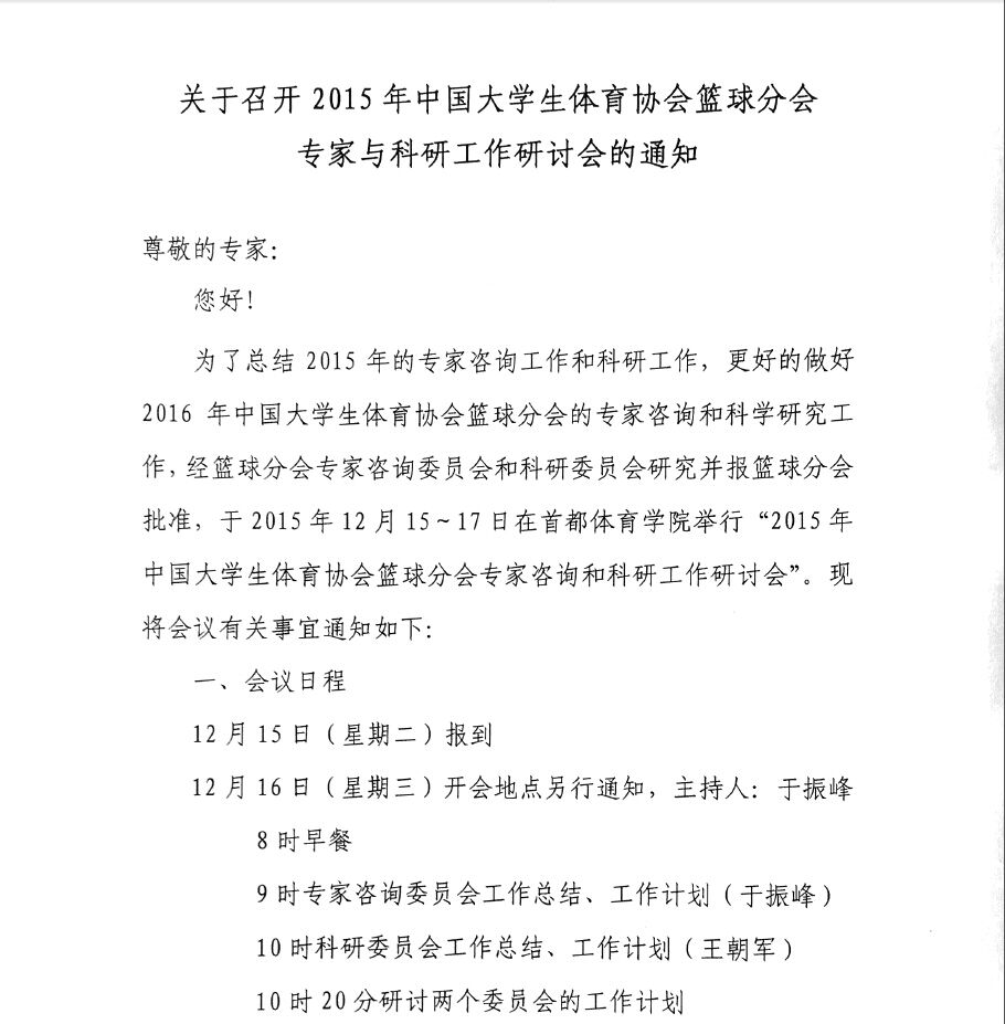 球速体育直播图片