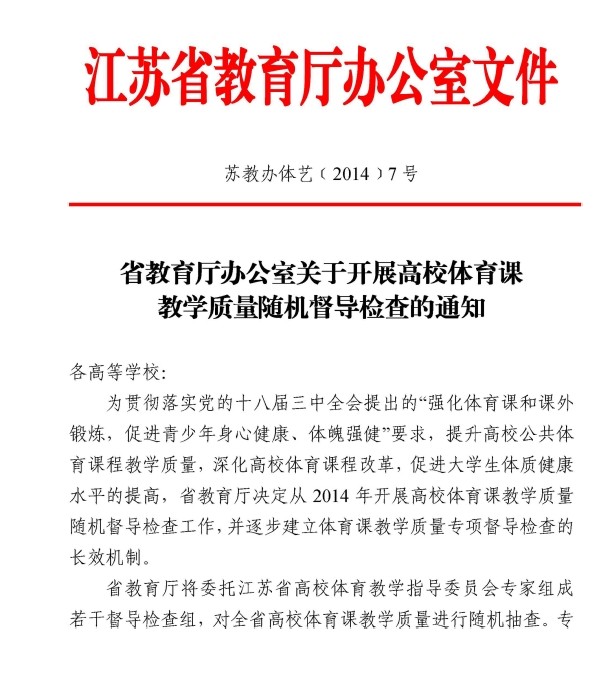 球速体育APP下载图片