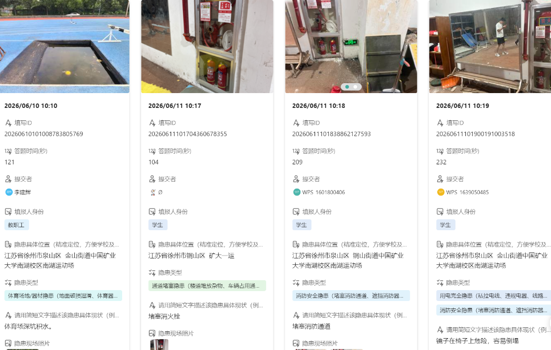 球速体育赛事快讯